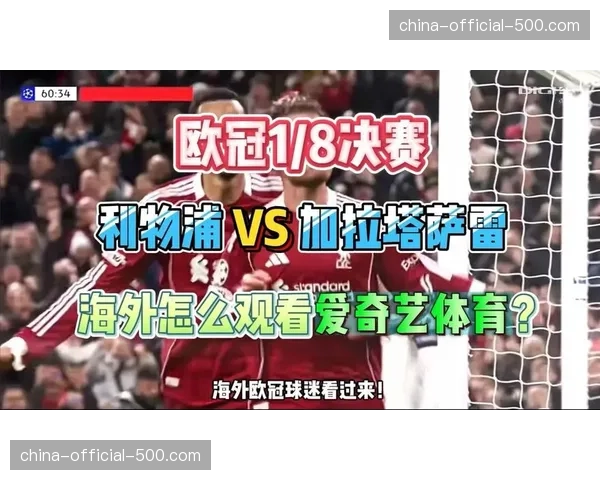 欧冠赛场现温情一幕：球迷高举已故亲友围巾，全场鼓掌致意